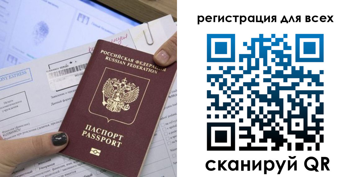 временная регистрация надежно в Луге