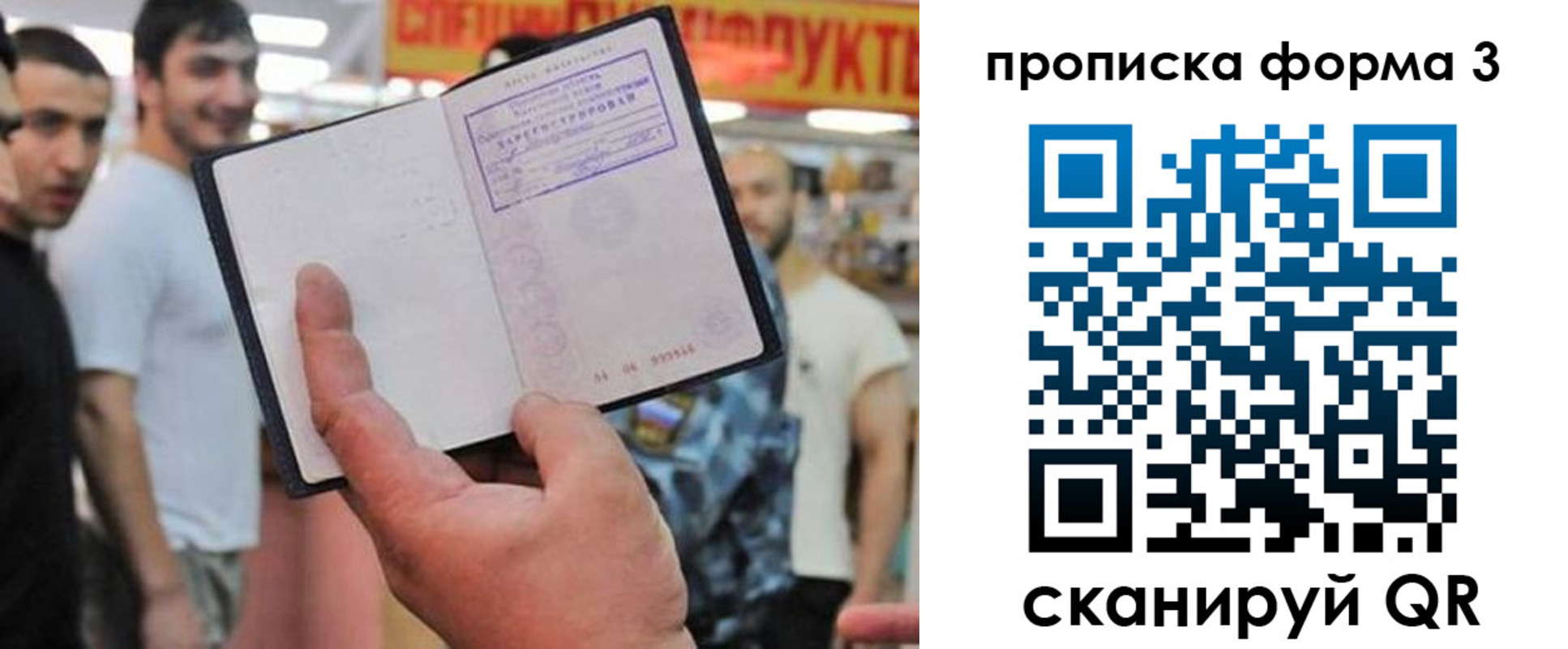 прописка для военкомата в Луге