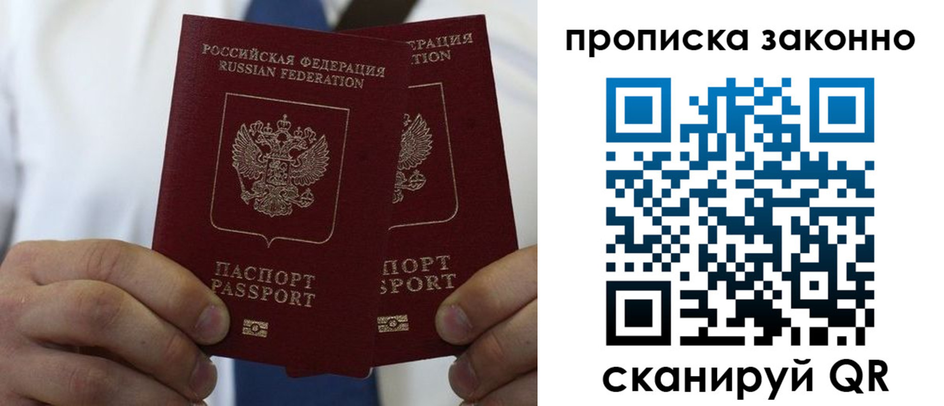 прописка регистрация в Луге