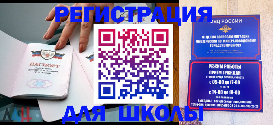 регистрация для дет. сада в Луге