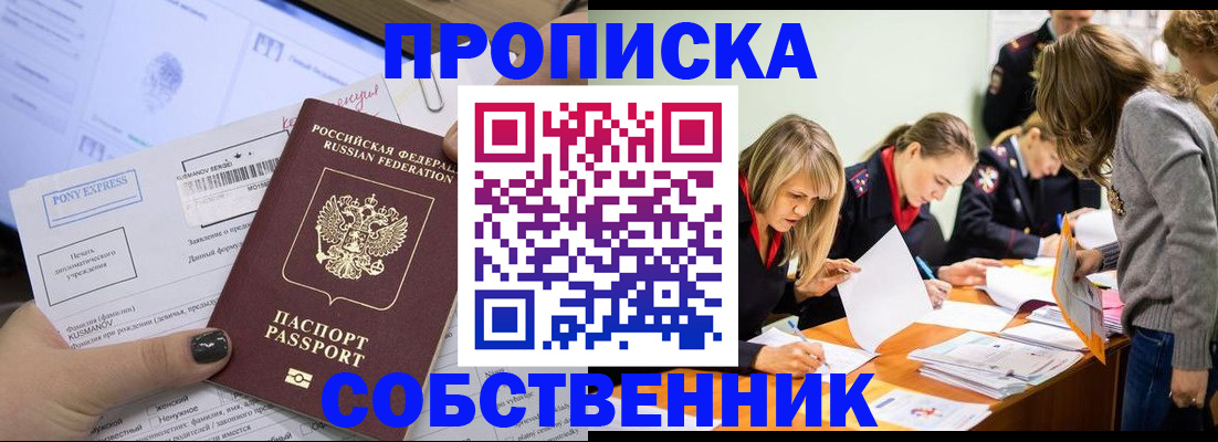 прописка поиск в Луге